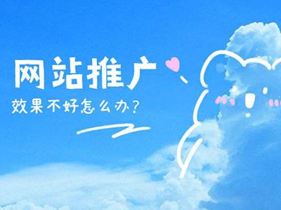 高平网络推广