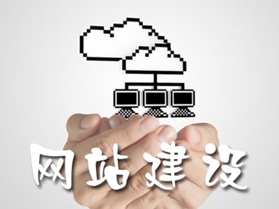 陕西网站建设