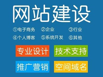 宝鸡网站建设