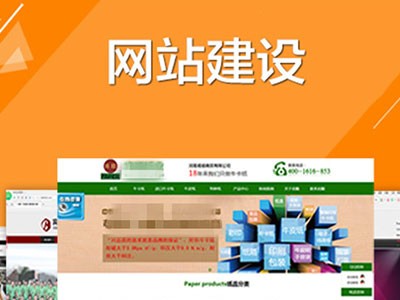 渭城网站建设